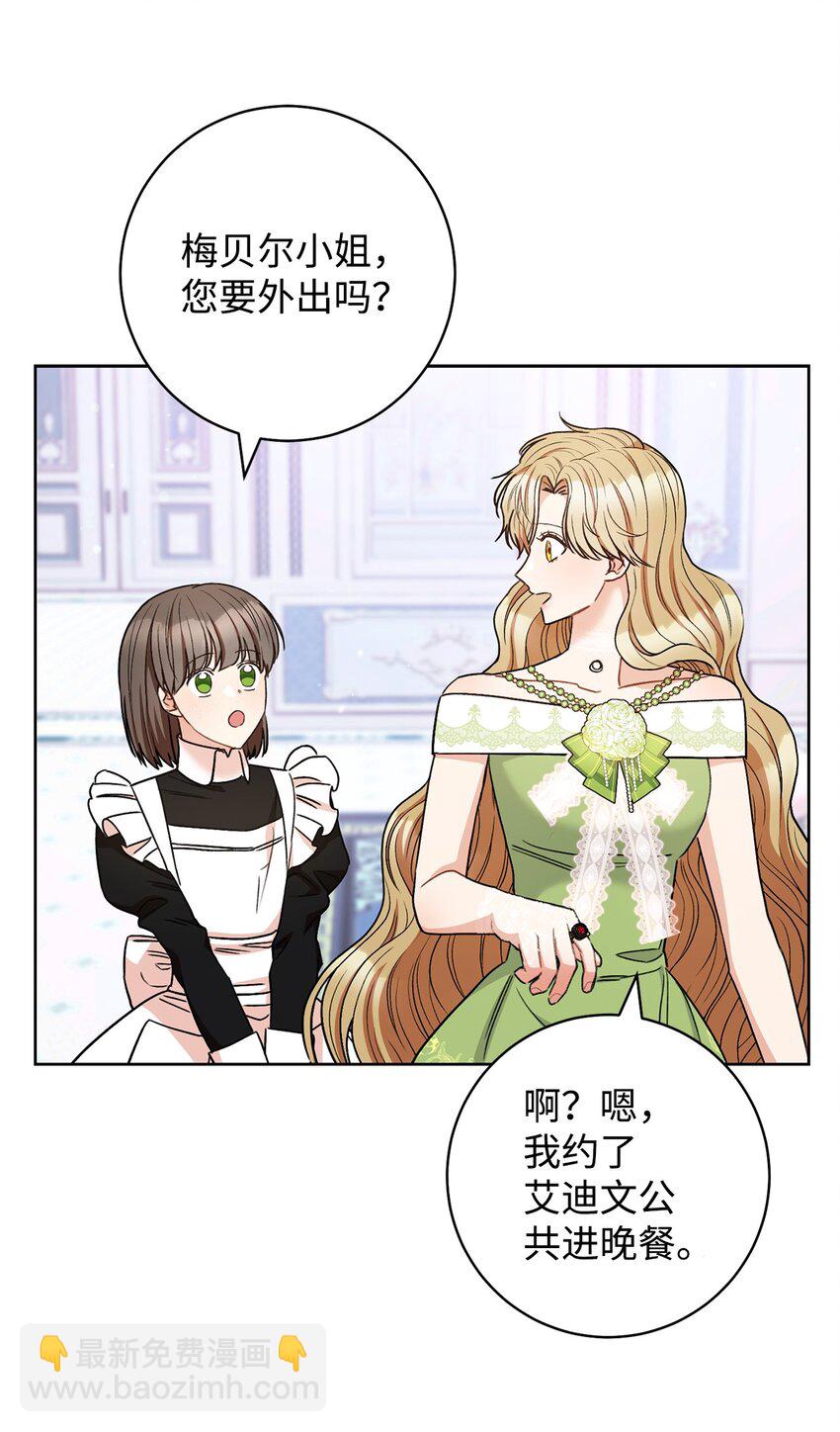 42 约会(1/2)-第43话