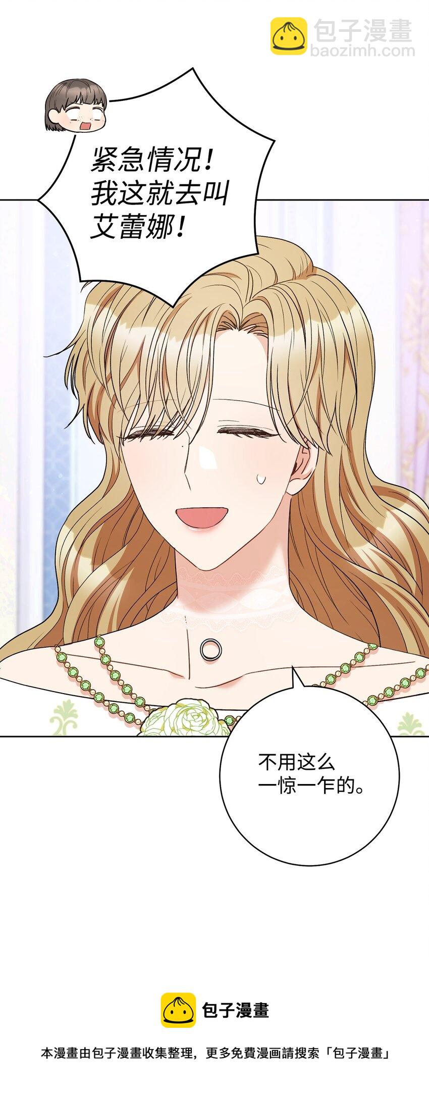 42 约会(1/2)-第43话