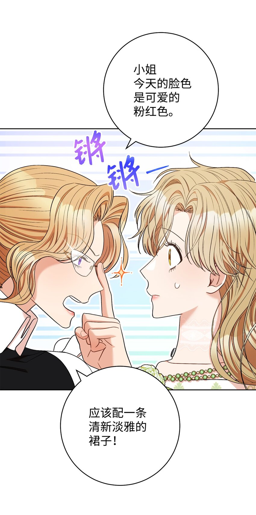 42 约会(1/2)-第43话