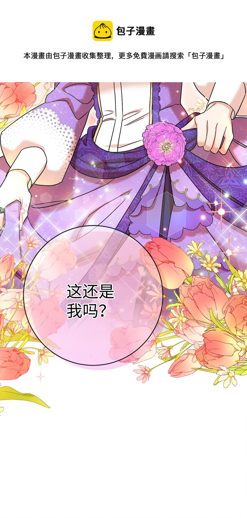 42 约会(1/2)-第43话