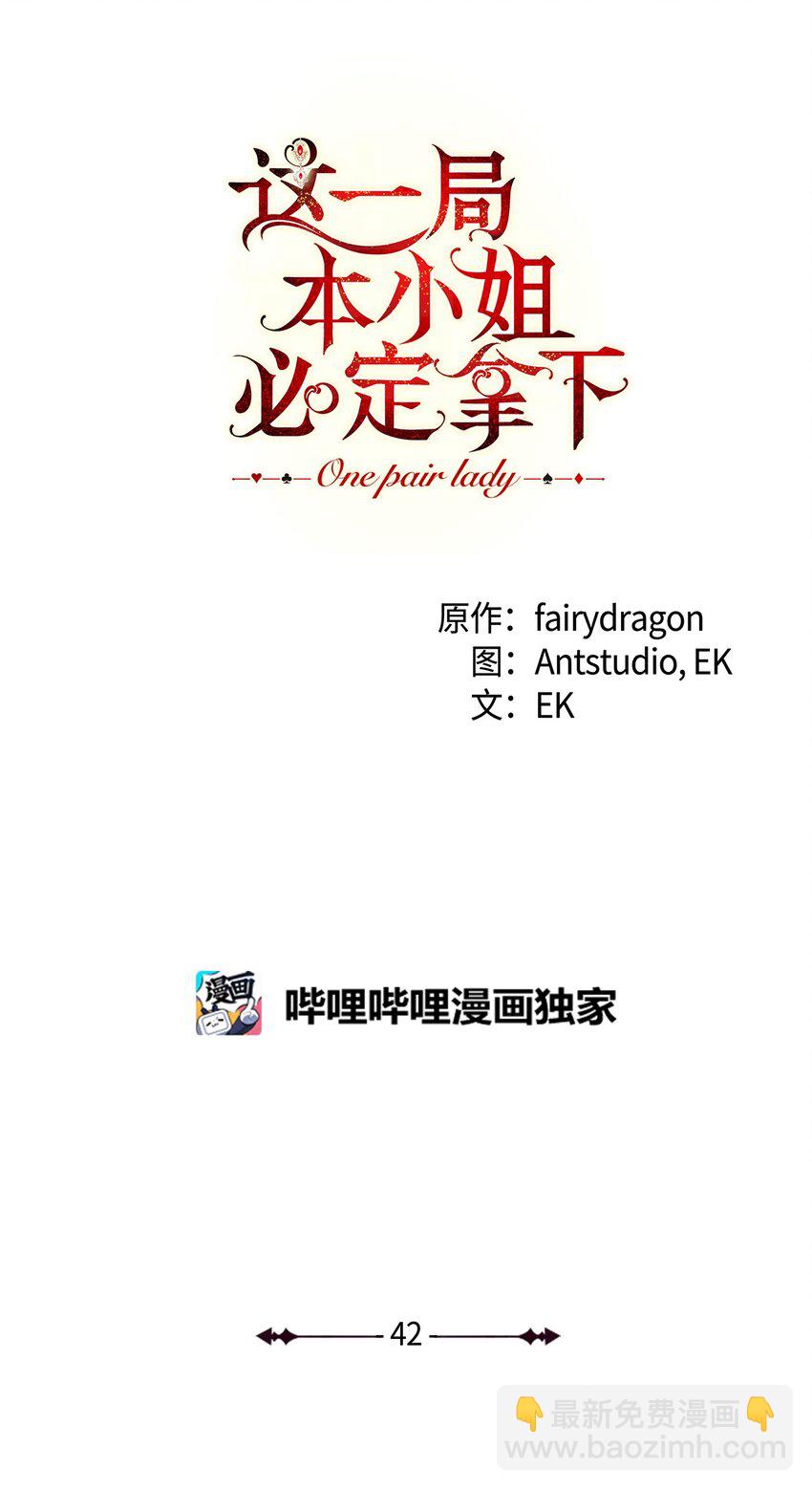 42 约会(1/2)-第43话