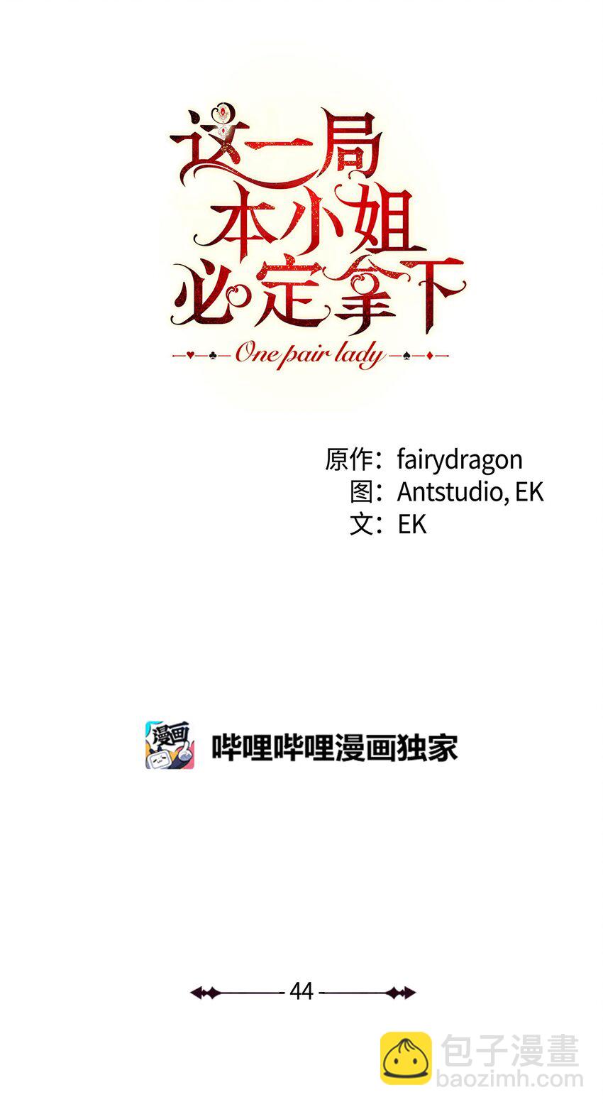 44 相认(1/2)-第45话