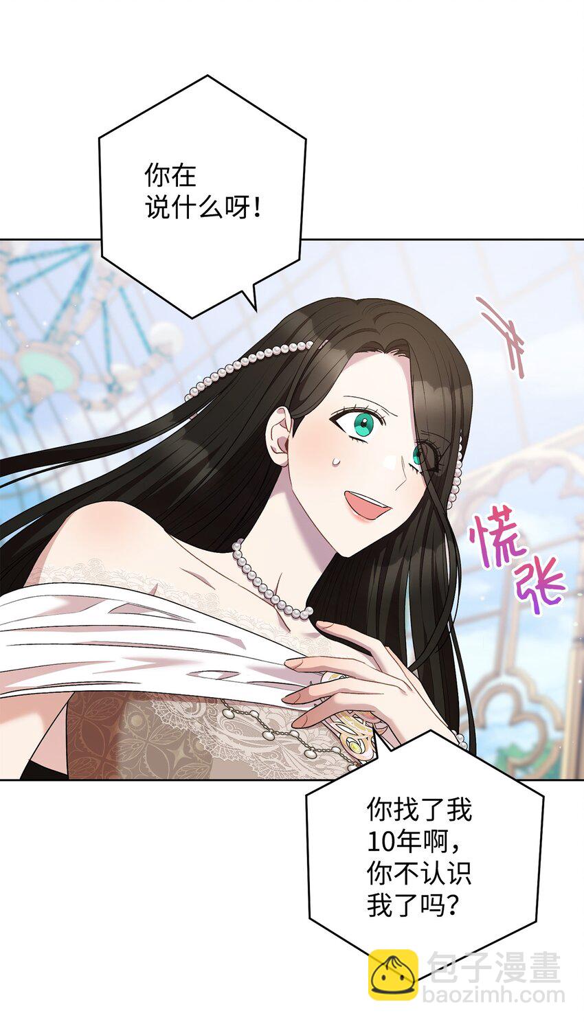 44 相认(1/2)-第45话