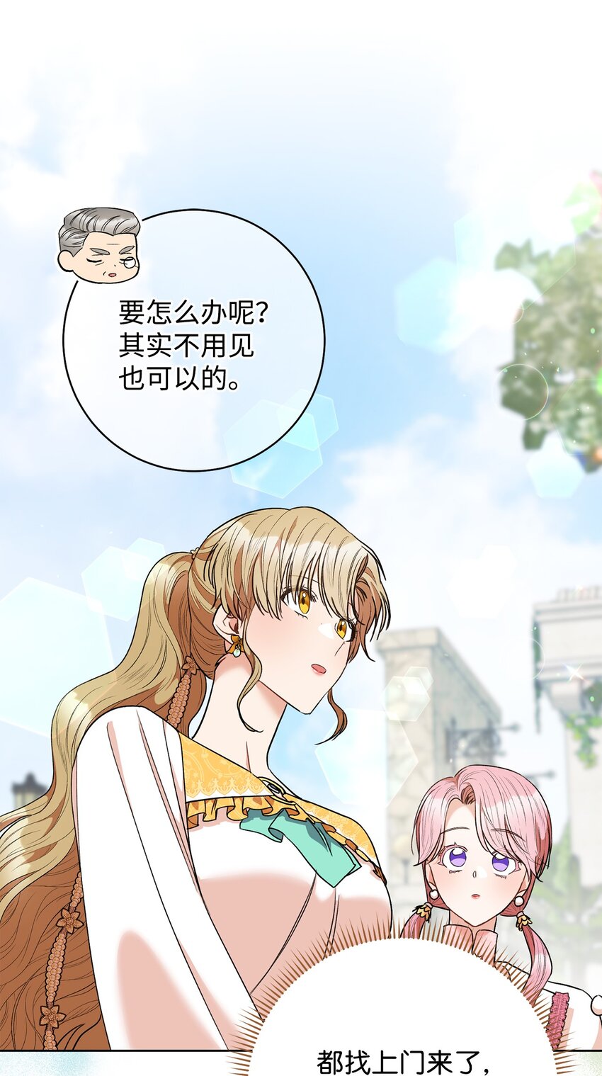 46 未婚妻的踢馆(1/2)-第47话