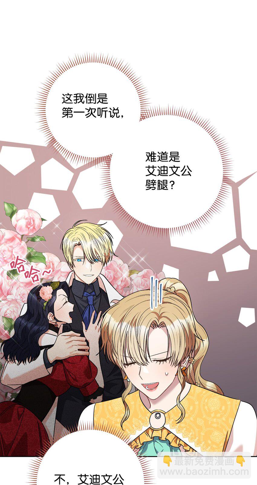 46 未婚妻的踢馆(1/2)-第47话