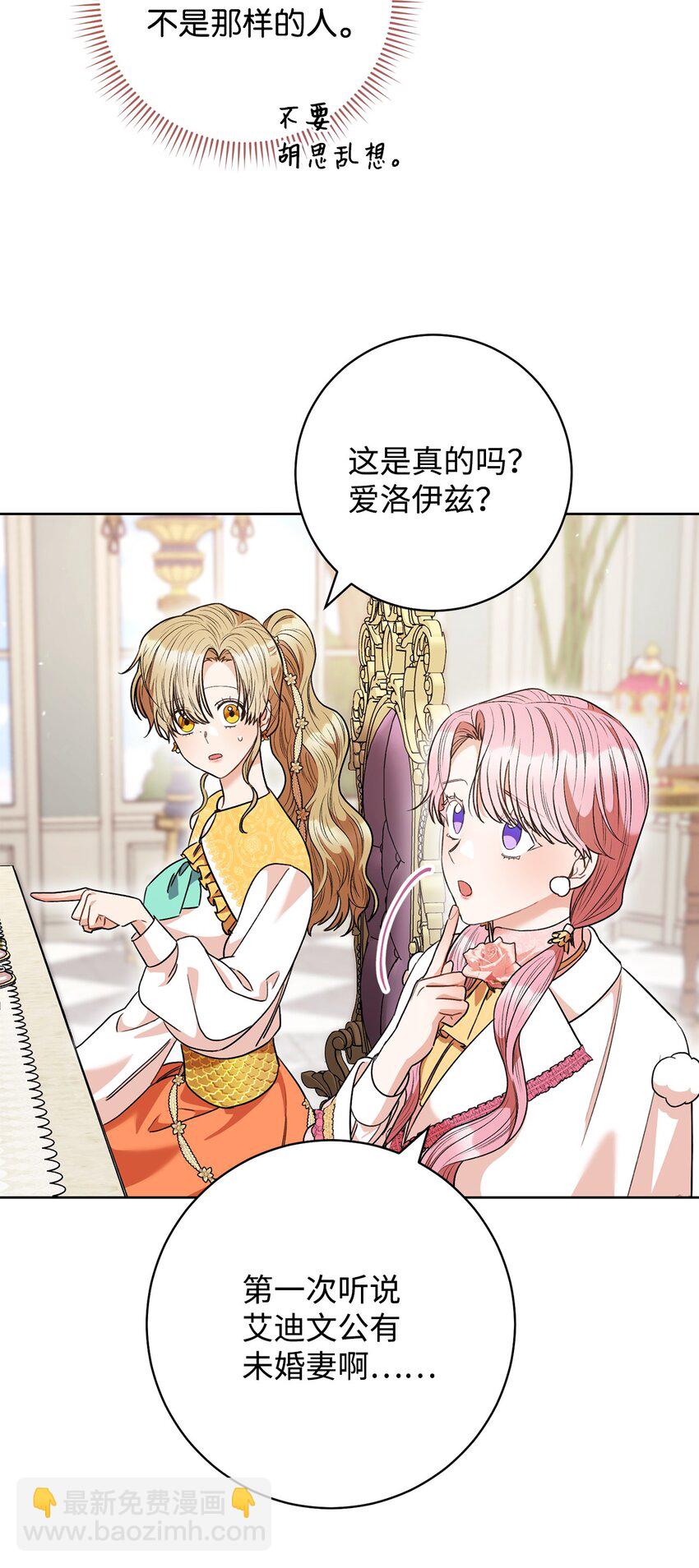 46 未婚妻的踢馆(1/2)-第47话