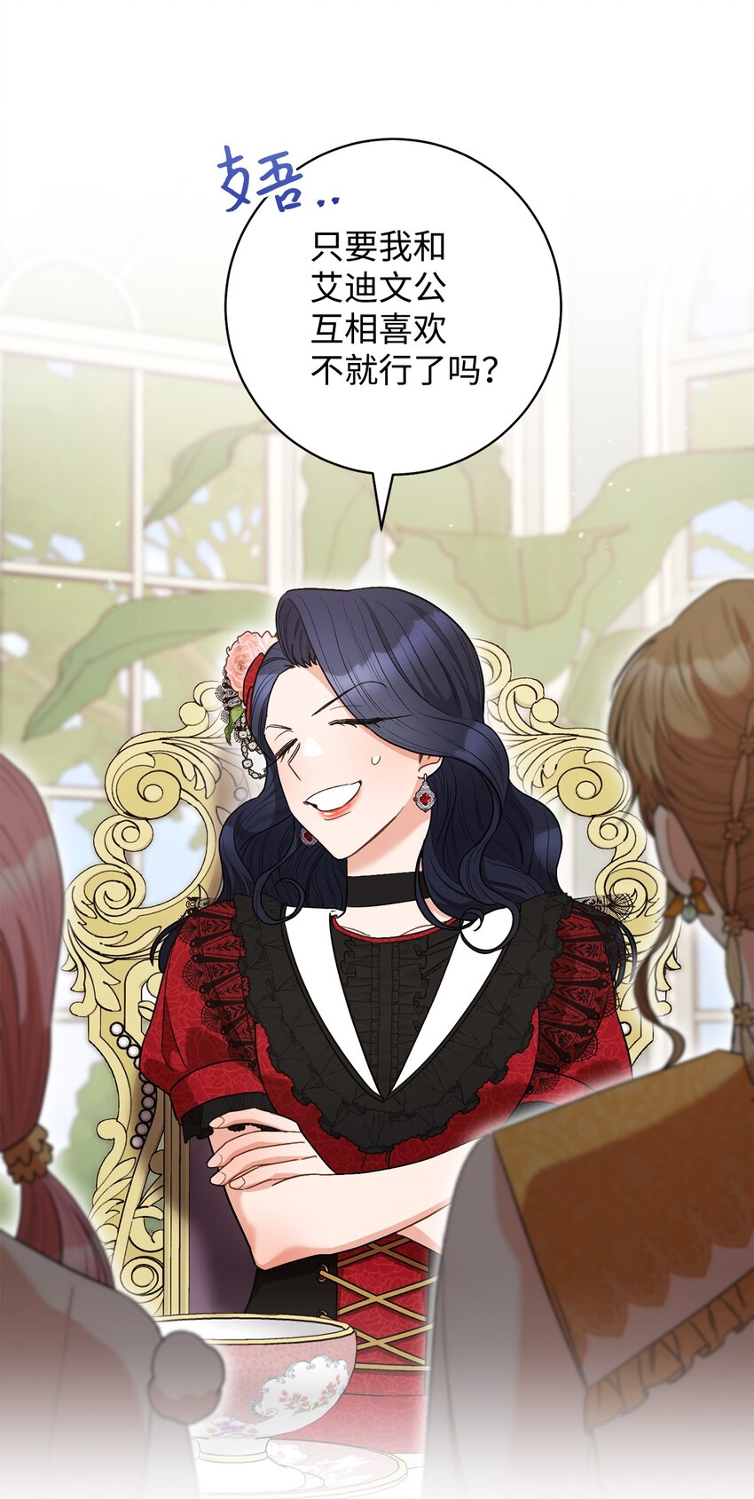 46 未婚妻的踢馆(1/2)-第47话