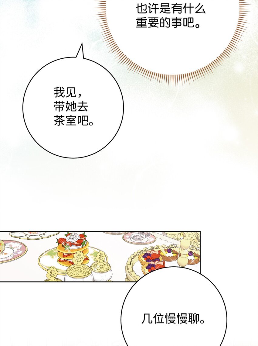 46 未婚妻的踢馆(1/2)-第47话