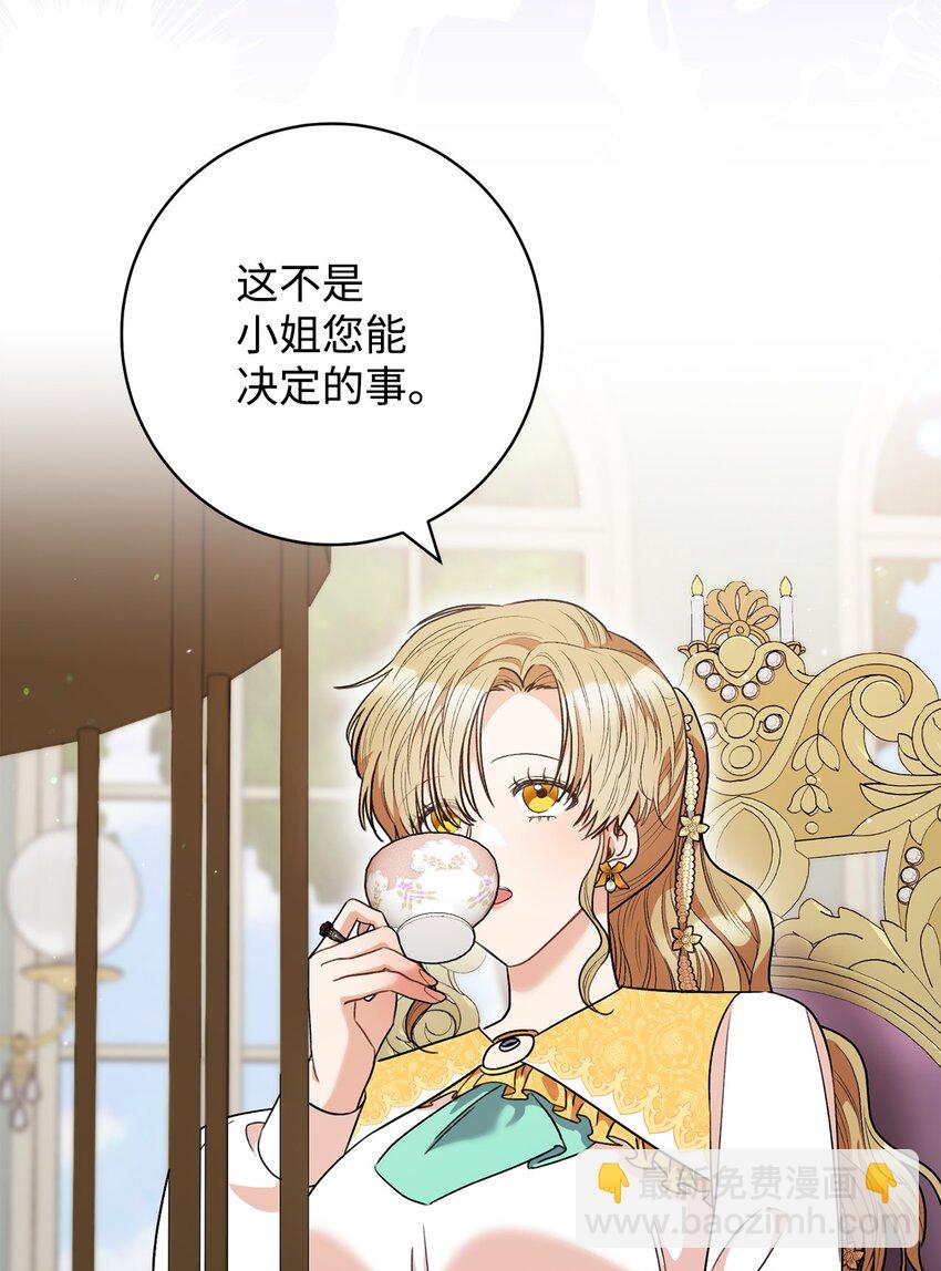 46 未婚妻的踢馆(1/2)-第47话