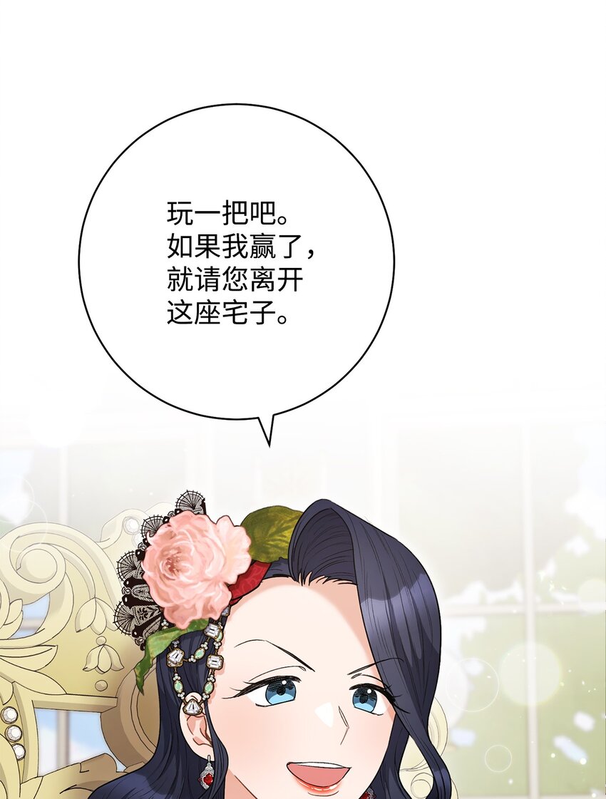 46 未婚妻的踢馆(1/2)-第47话