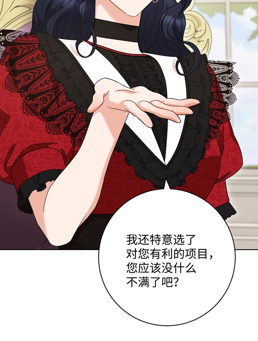 46 未婚妻的踢馆(1/2)-第47话