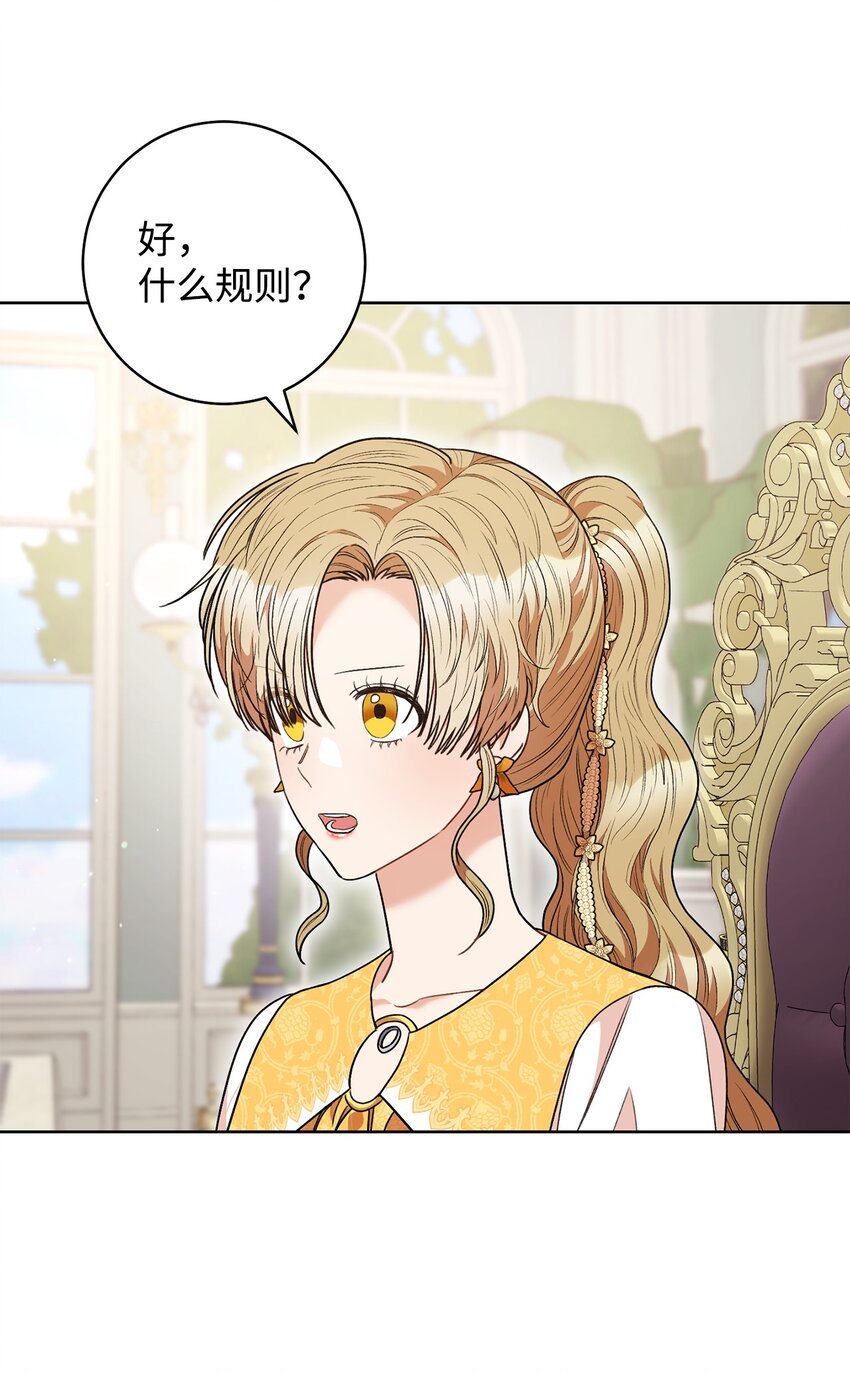 46 未婚妻的踢馆(1/2)-第47话