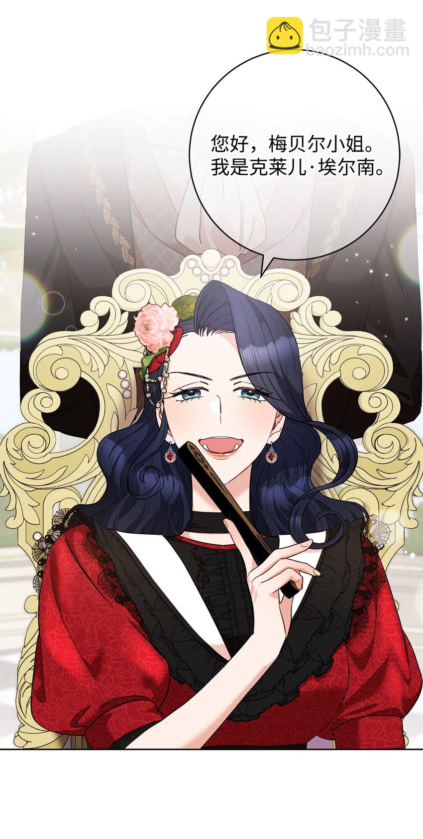 46 未婚妻的踢馆(1/2)-第47话