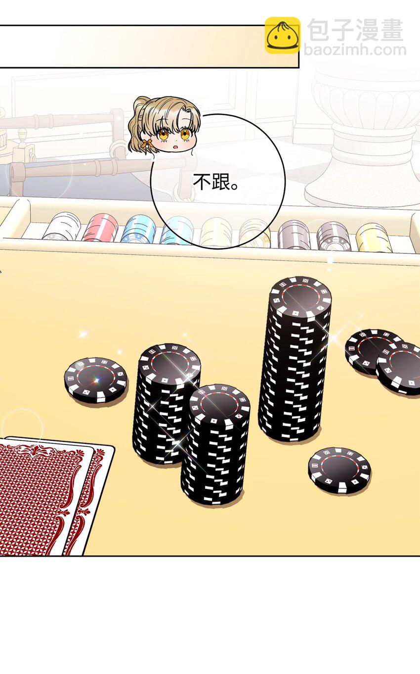 46 未婚妻的踢馆(1/2)-第47话