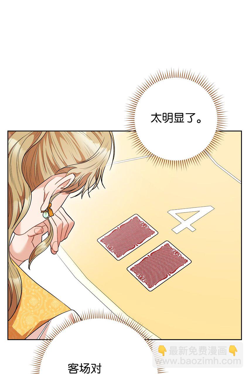 46 未婚妻的踢馆(1/2)-第47话