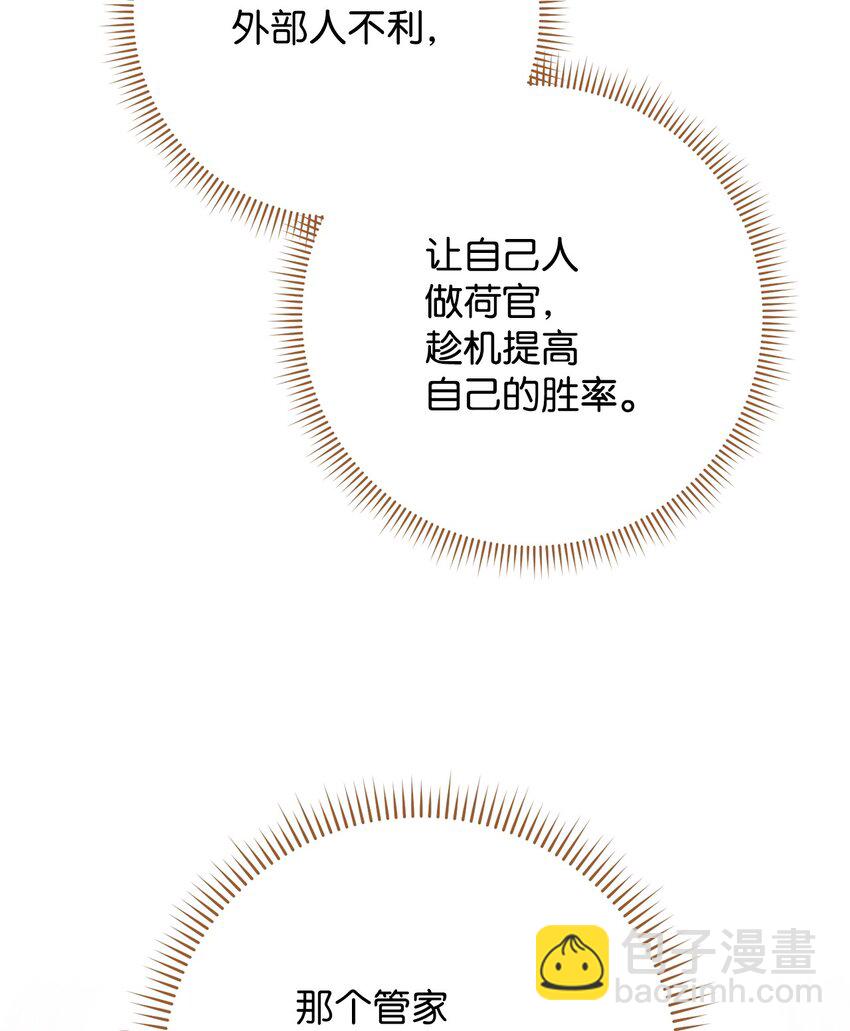 46 未婚妻的踢馆(1/2)-第47话