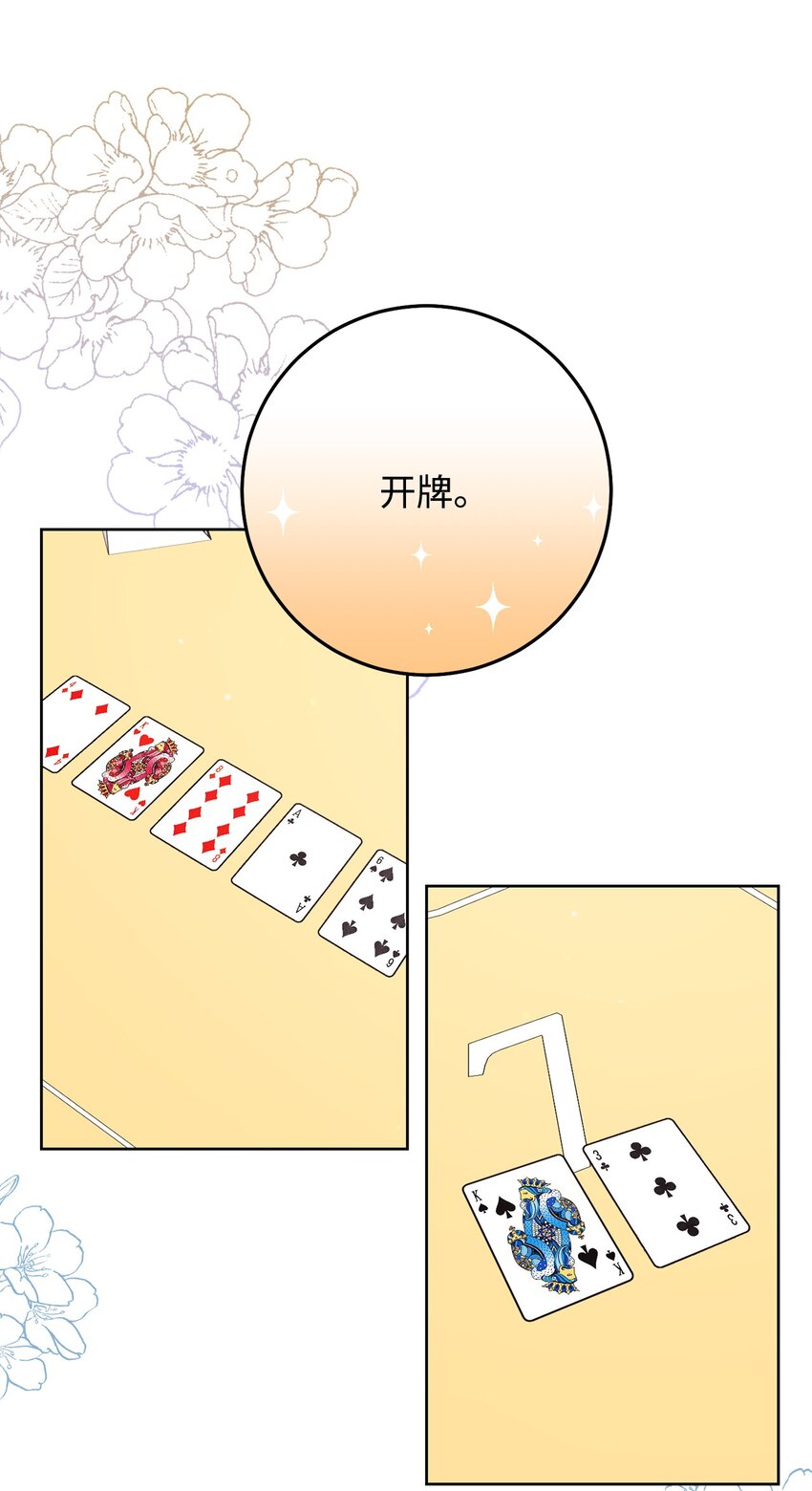 46 未婚妻的踢馆(1/2)-第47话