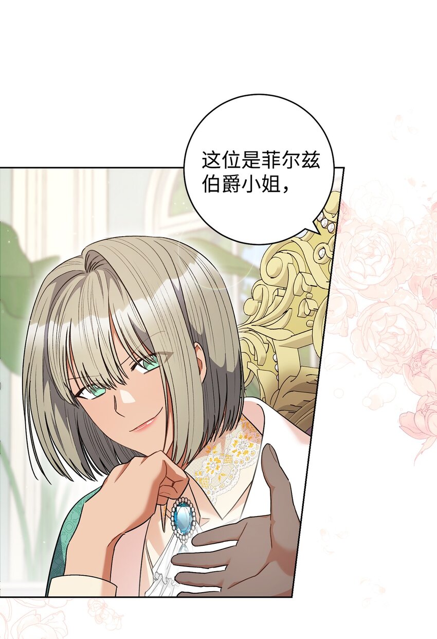 46 未婚妻的踢馆(1/2)-第47话