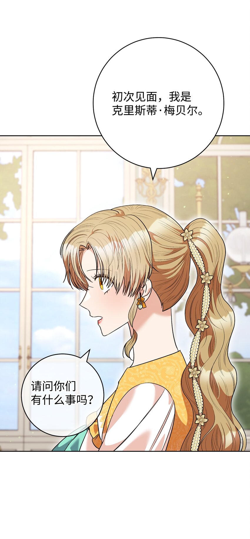 46 未婚妻的踢馆(1/2)-第47话