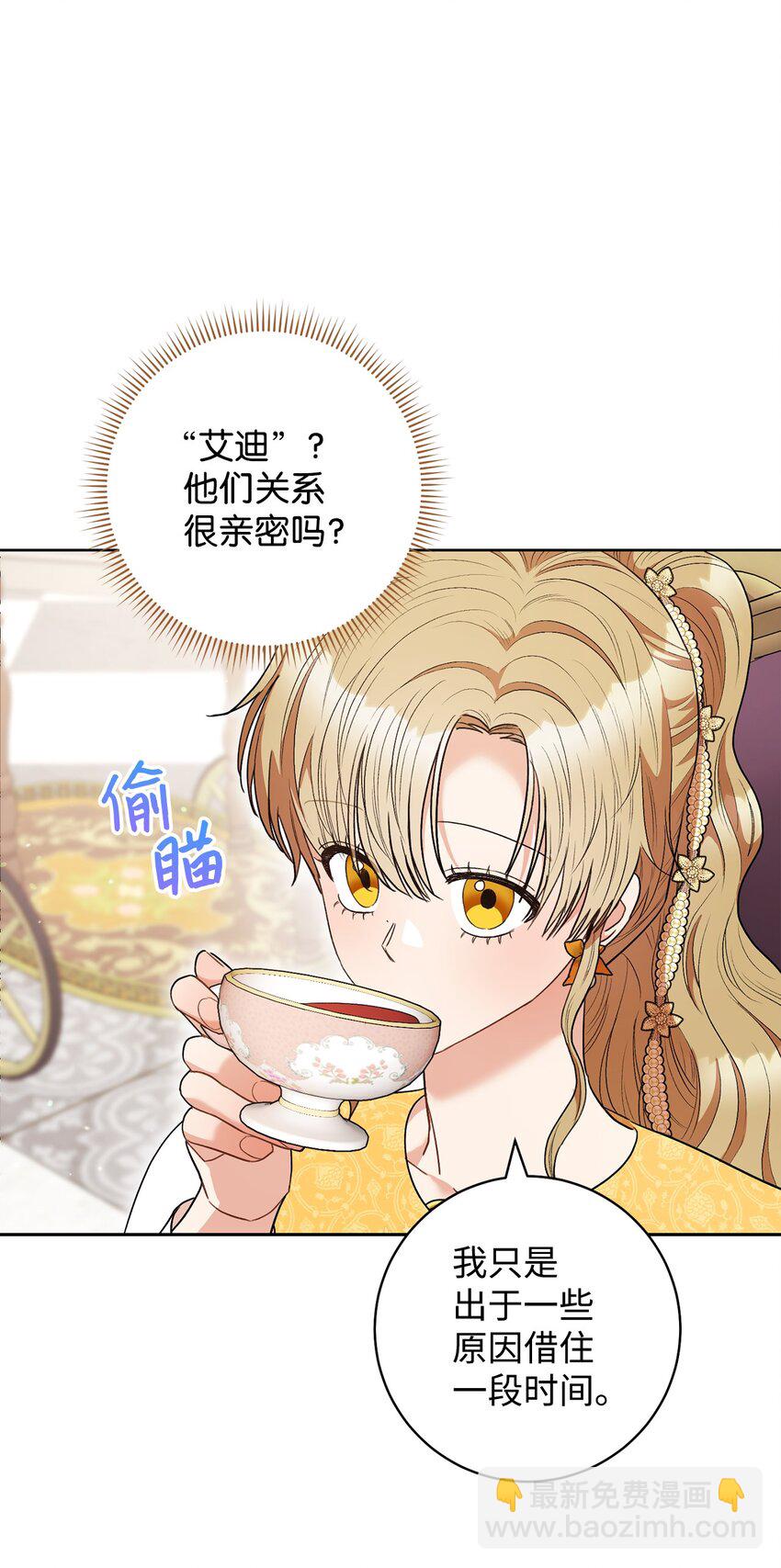 46 未婚妻的踢馆(1/2)-第47话