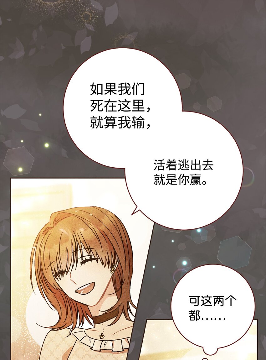 48 成为翅膀(1/2)-第49话