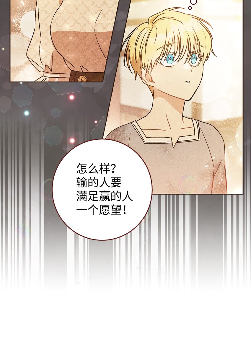 48 成为翅膀(1/2)-第49话