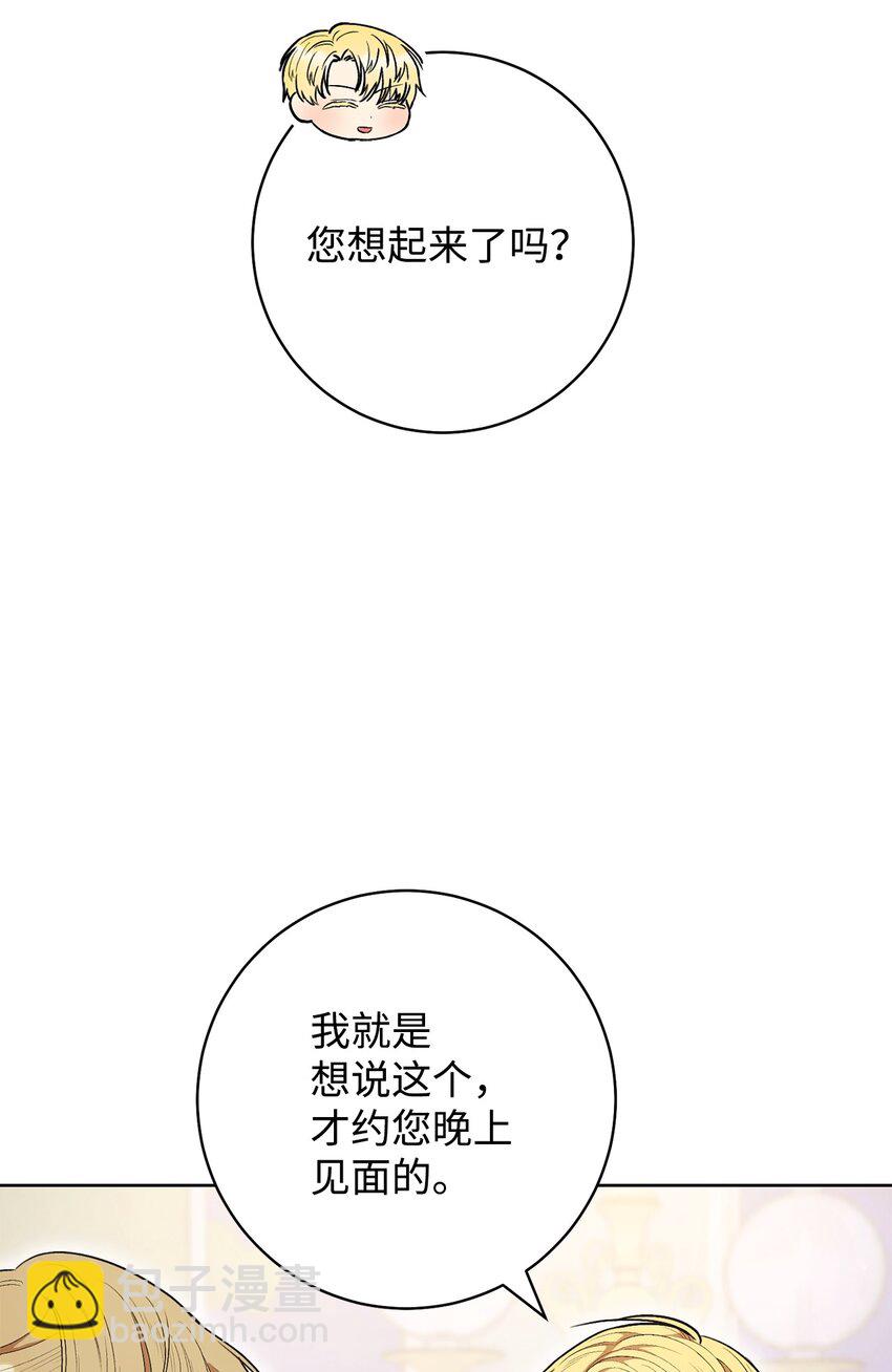 48 成为翅膀(1/2)-第49话