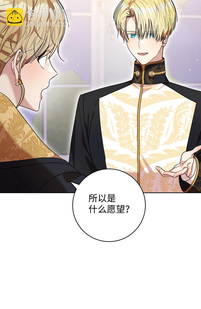 48 成为翅膀(1/2)-第49话