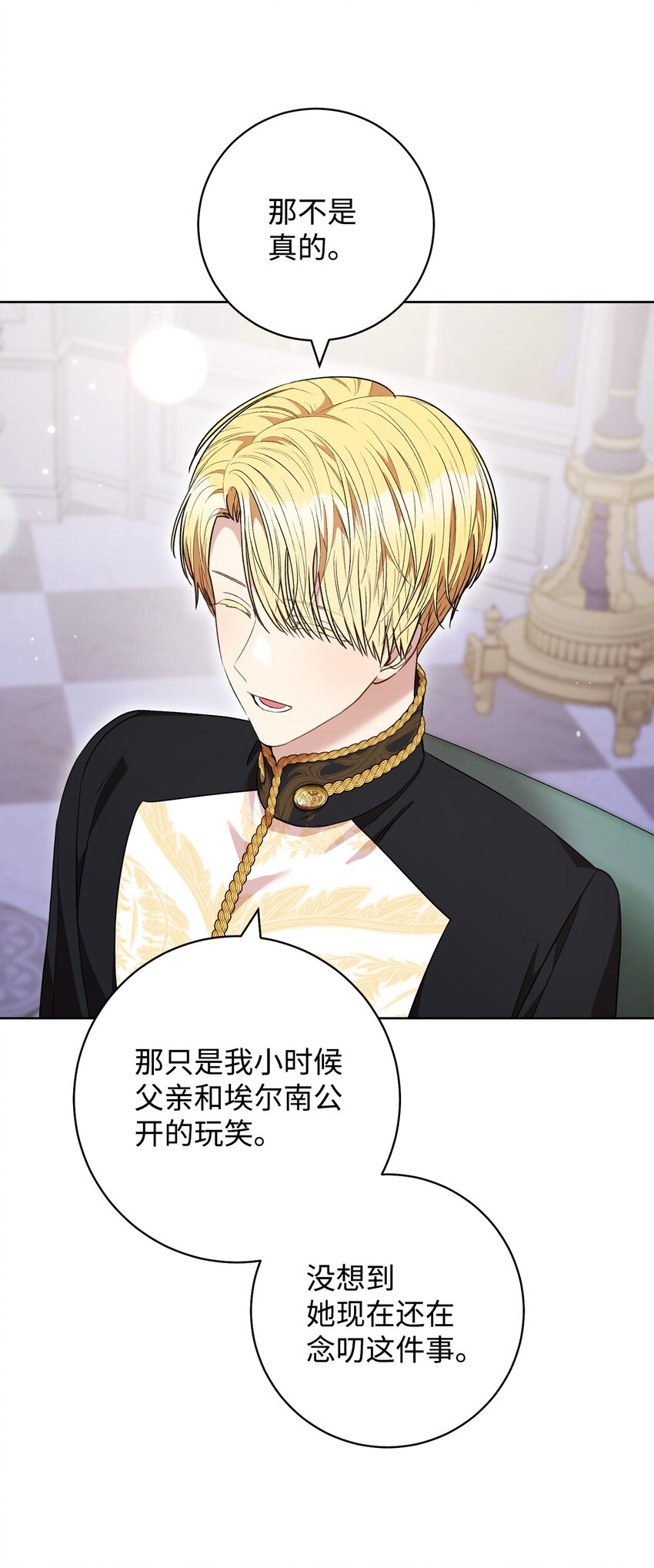 48 成为翅膀(1/2)-第49话