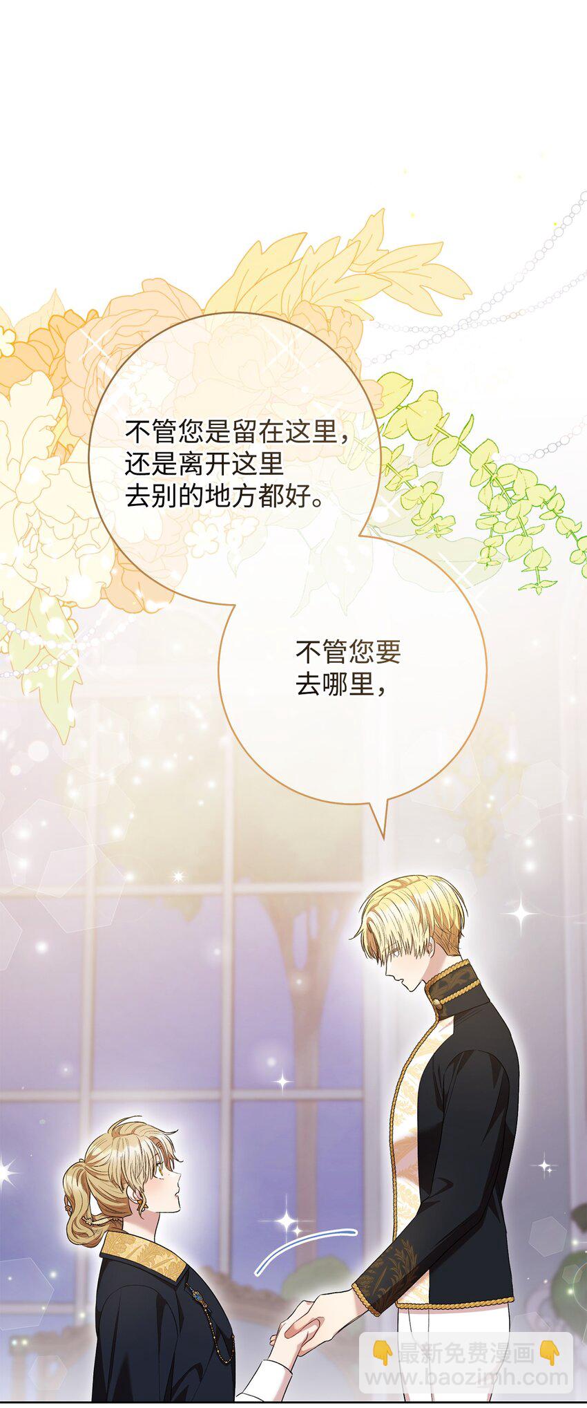 48 成为翅膀(1/2)-第49话