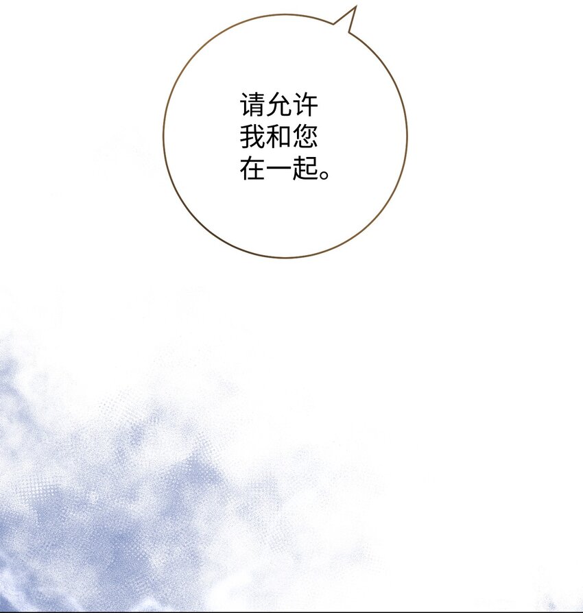 48 成为翅膀(1/2)-第49话