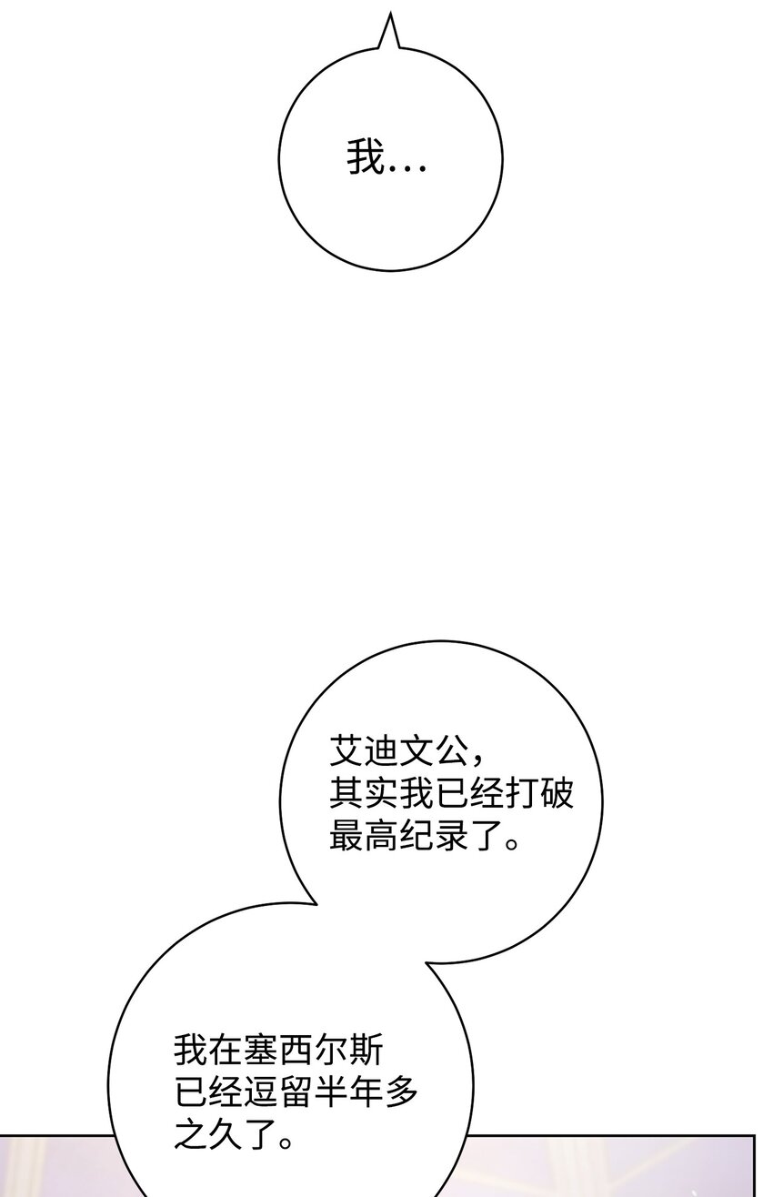 48 成为翅膀(1/2)-第49话