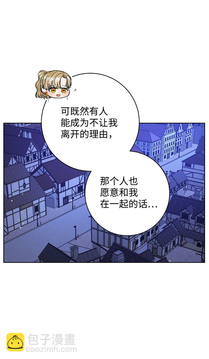 48 成为翅膀(1/2)-第49话