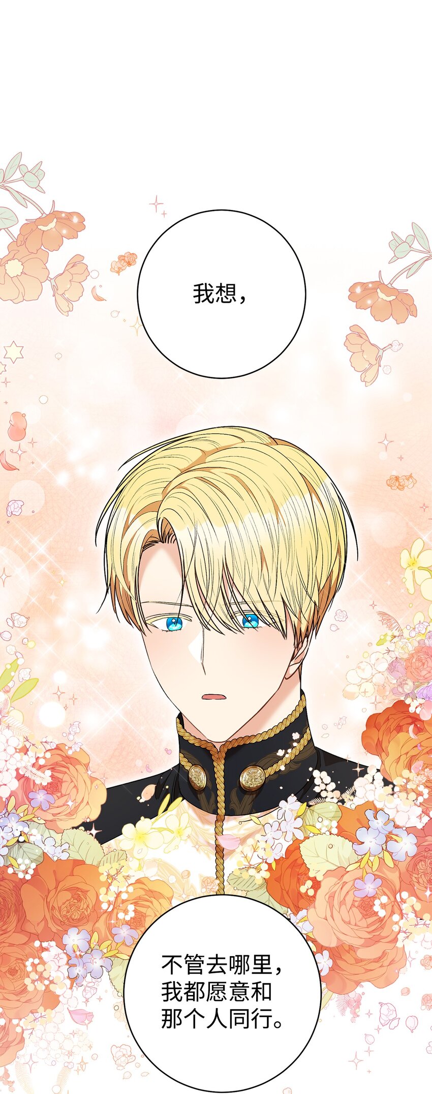 48 成为翅膀(1/2)-第49话