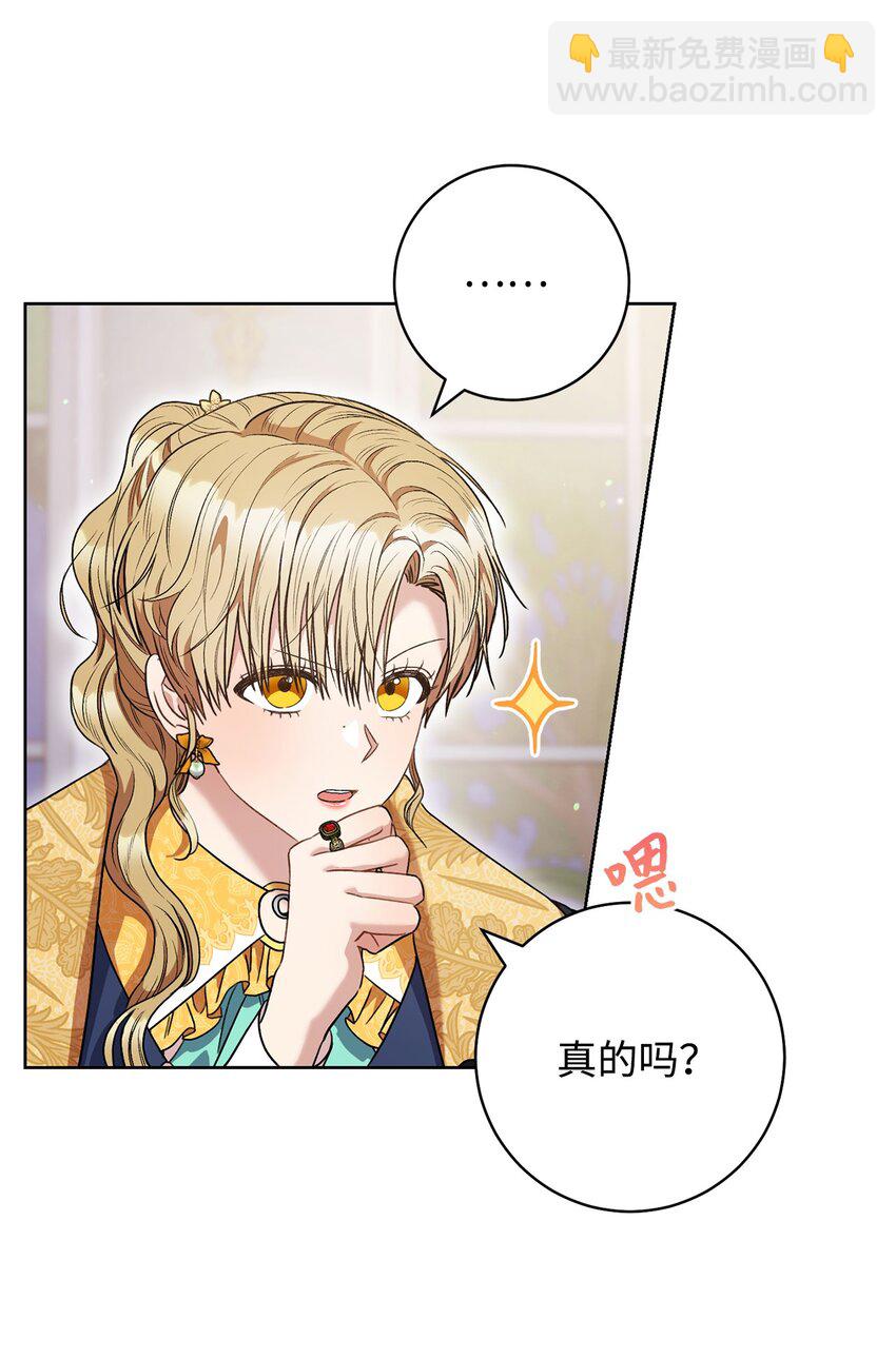 48 成为翅膀(1/2)-第49话