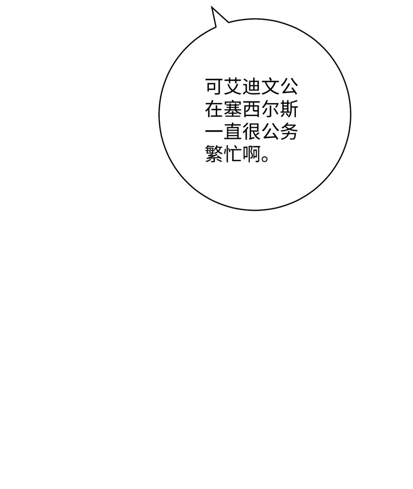 48 成为翅膀(1/2)-第49话