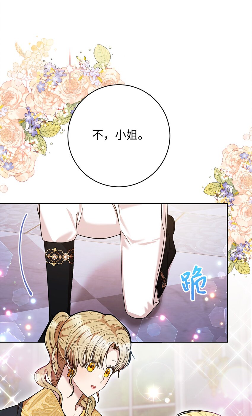 48 成为翅膀(1/2)-第49话