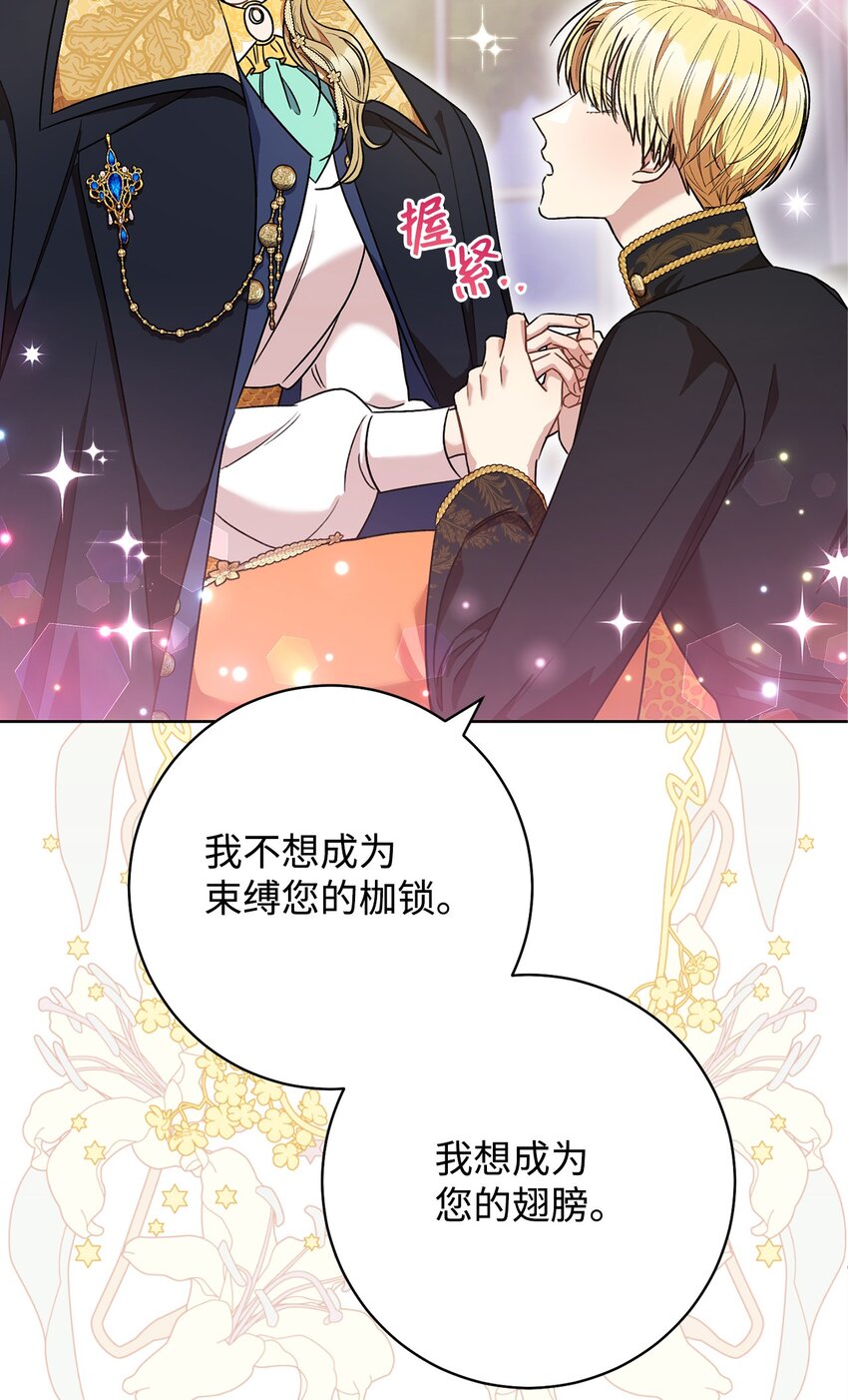 48 成为翅膀(1/2)-第49话