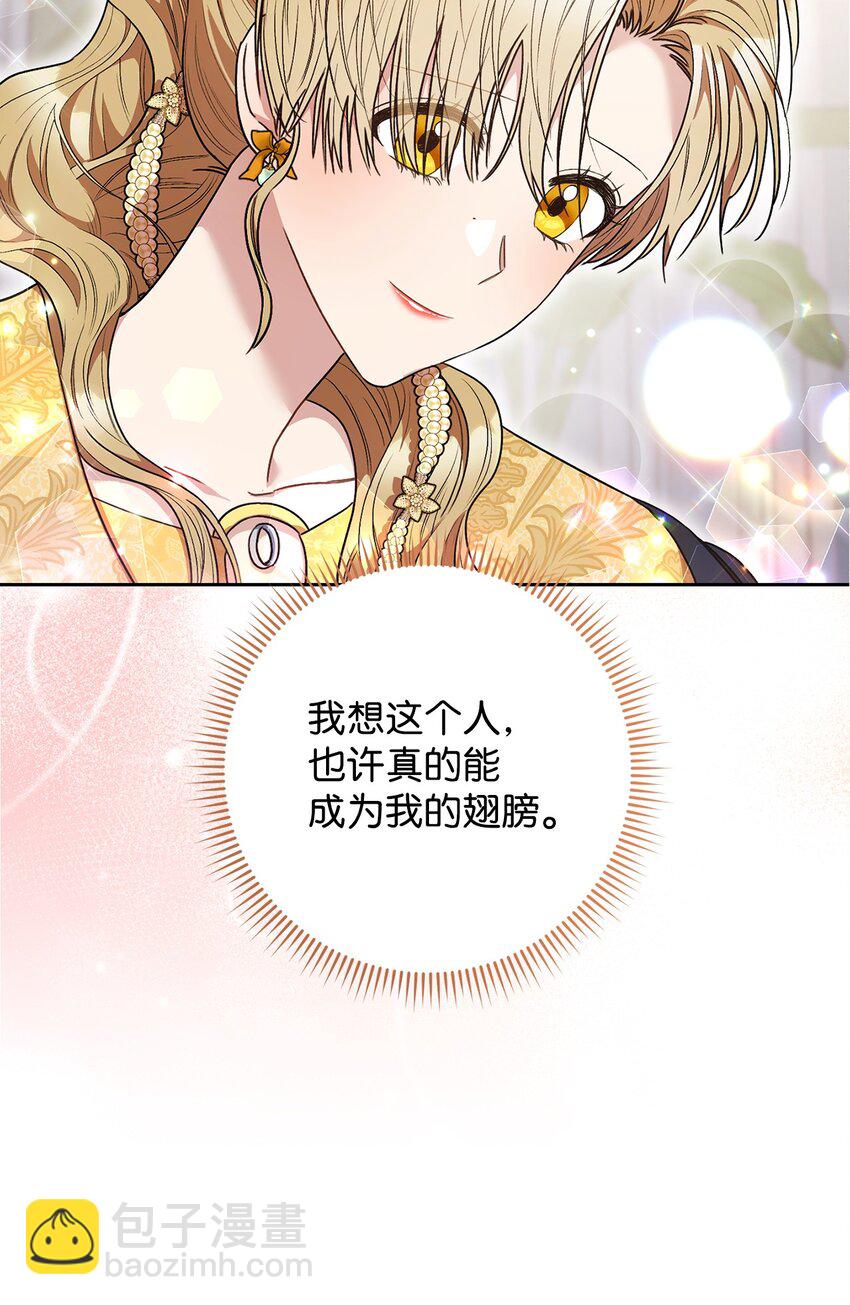 48 成为翅膀(1/2)-第49话