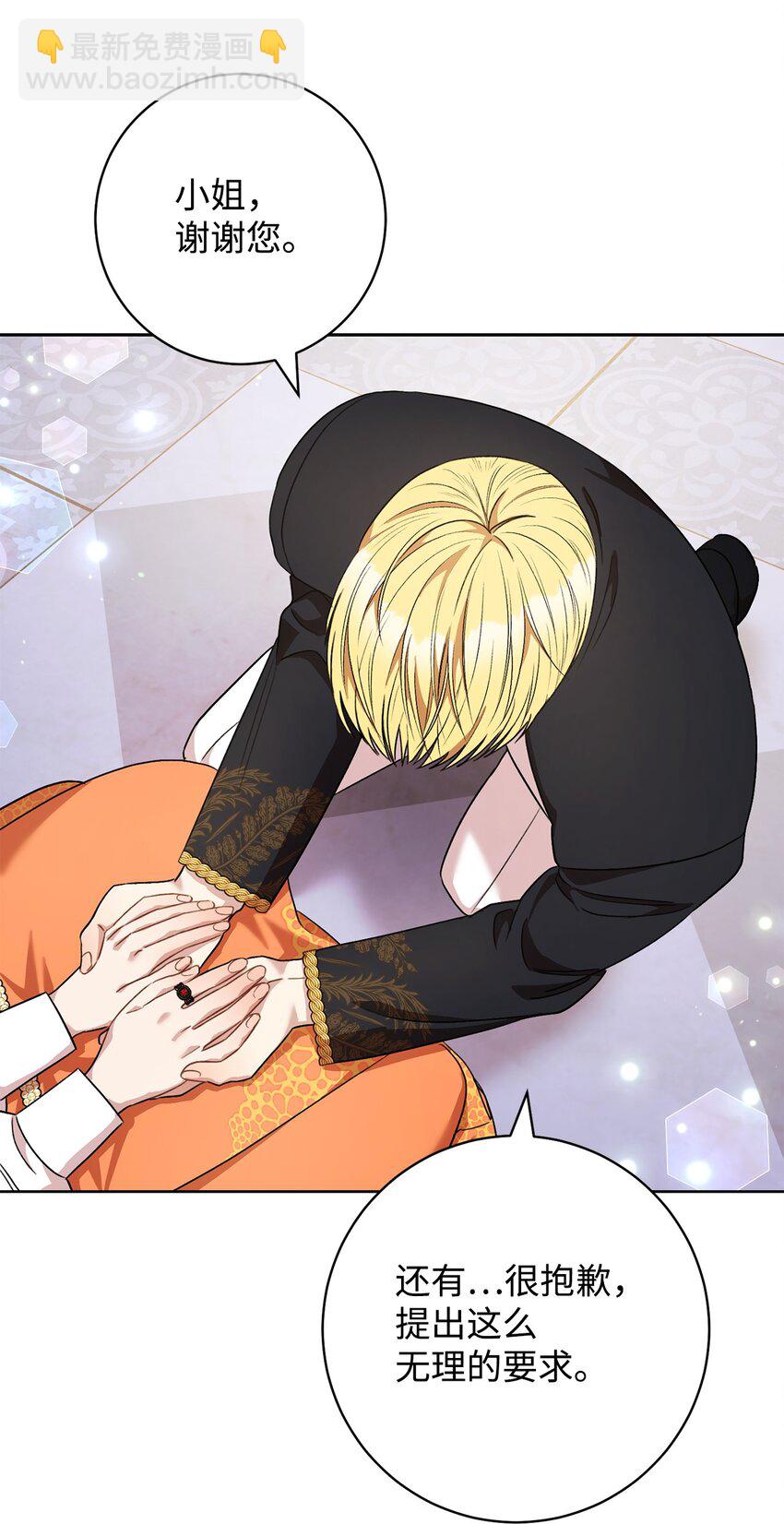 48 成为翅膀(1/2)-第49话