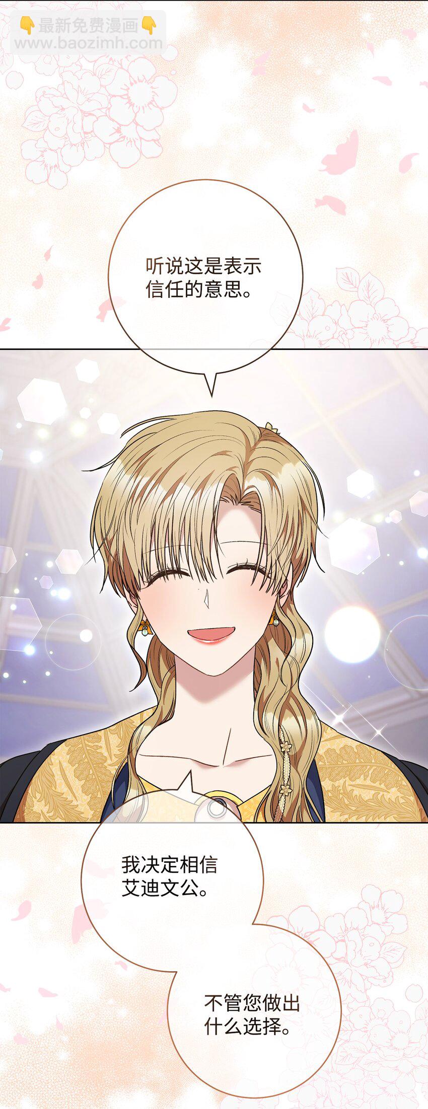 48 成为翅膀(1/2)-第49话