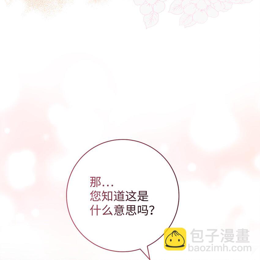 48 成为翅膀(1/2)-第49话