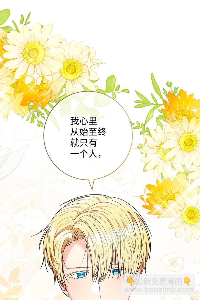 48 成为翅膀(1/2)-第49话