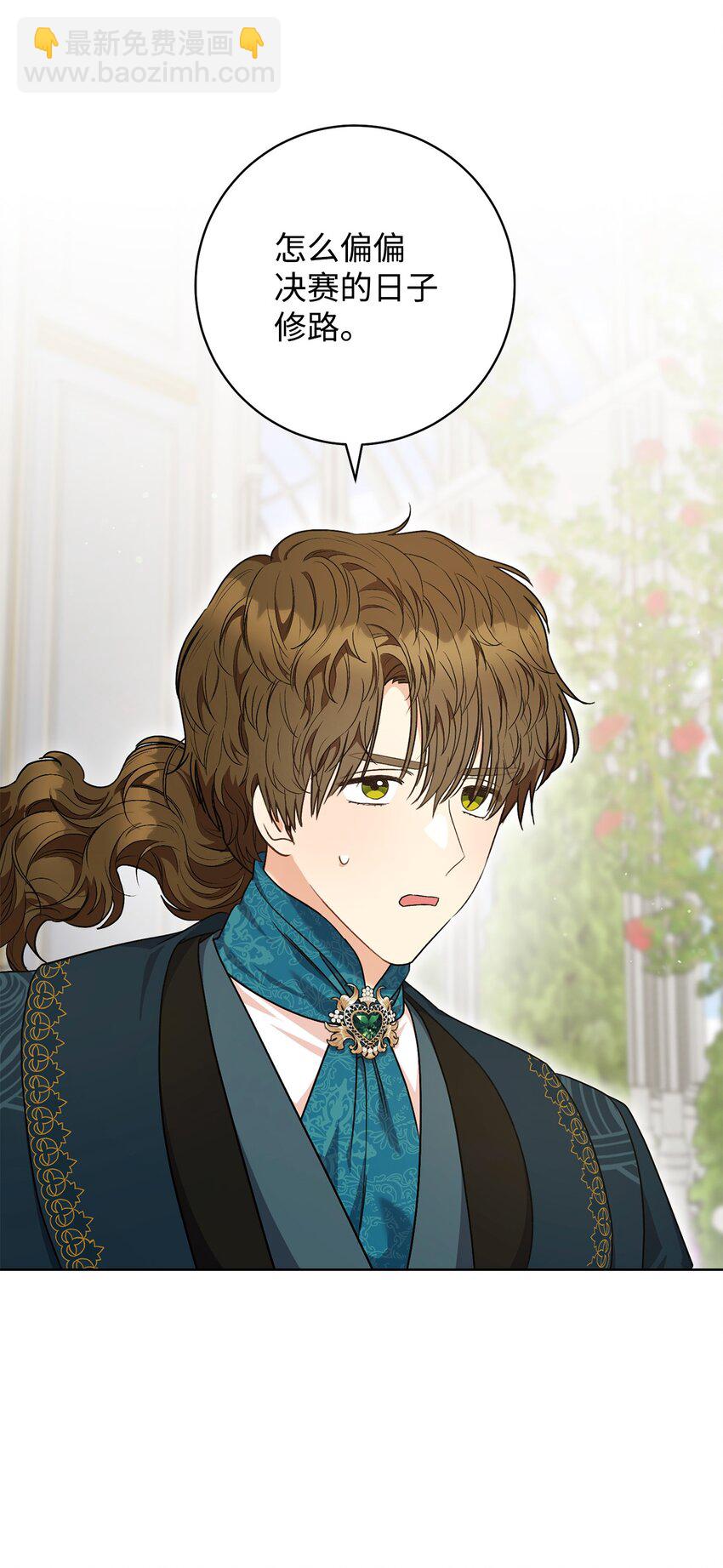 48 成为翅膀(1/2)-第49话