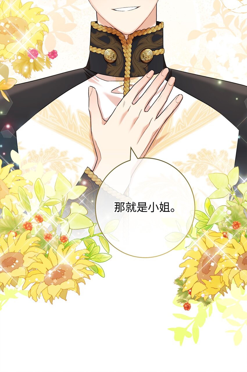 48 成为翅膀(1/2)-第49话