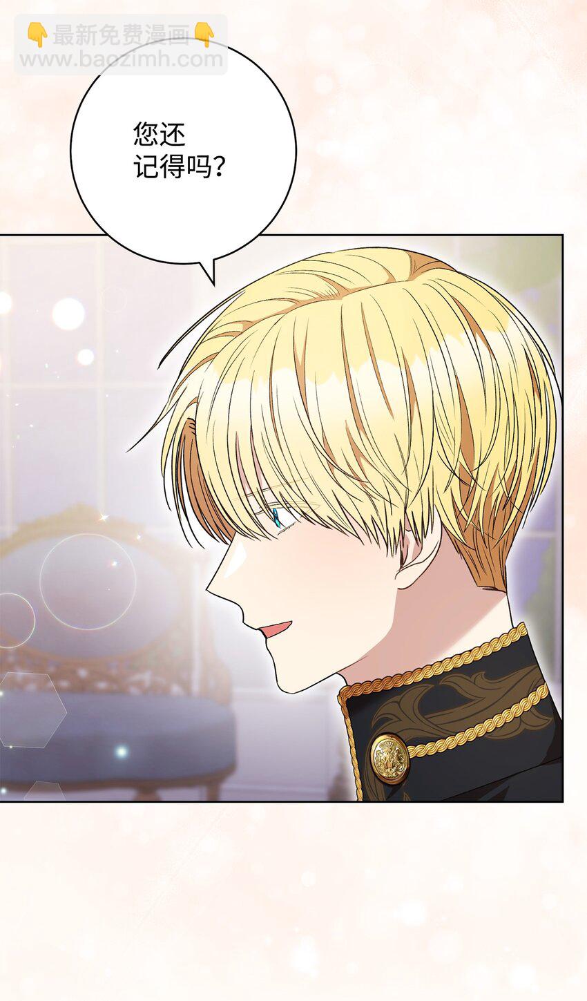 48 成为翅膀(1/2)-第49话