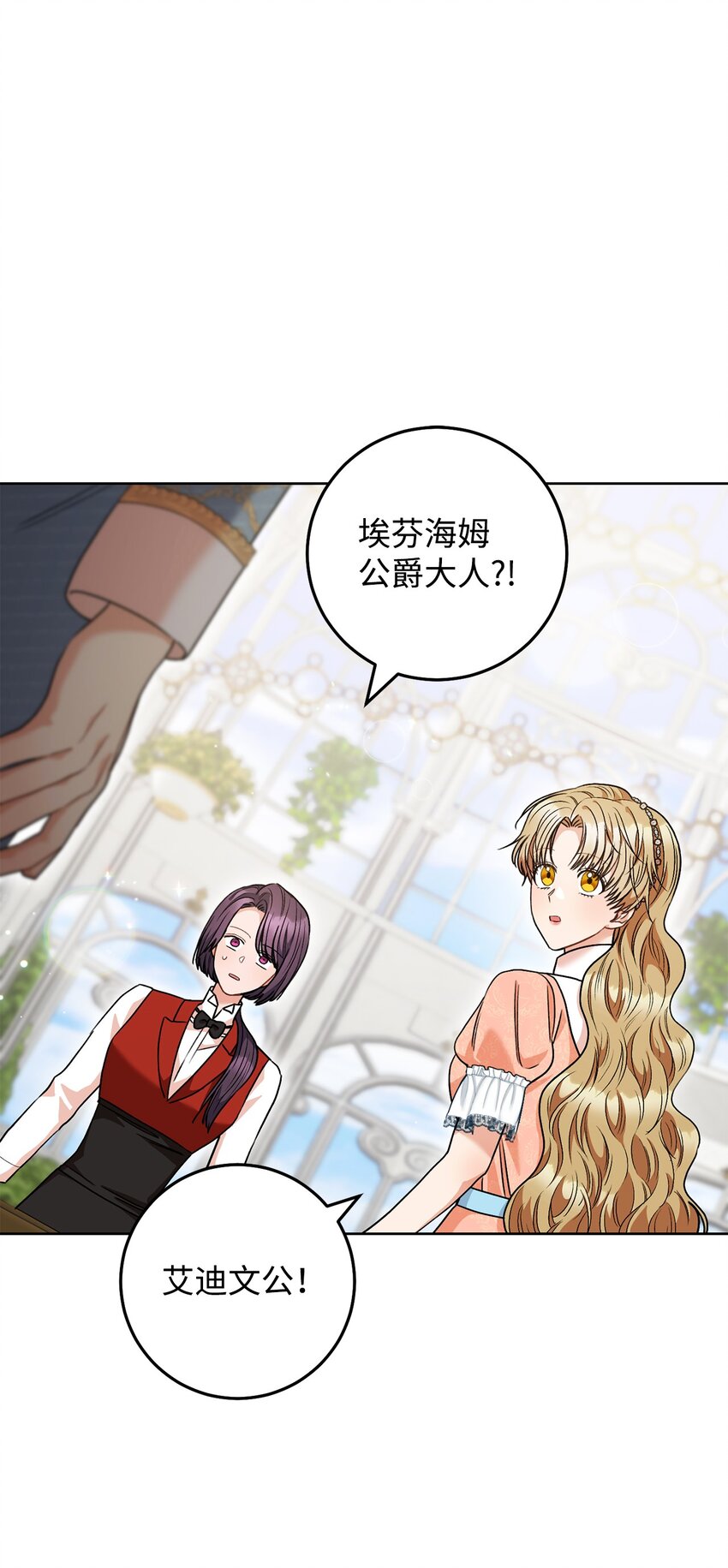 50 想看吗(1/2)-第51话