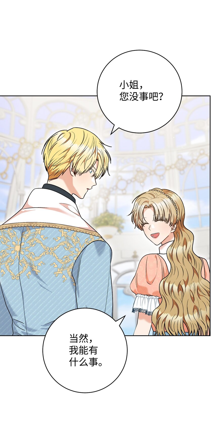 50 想看吗(1/2)-第51话