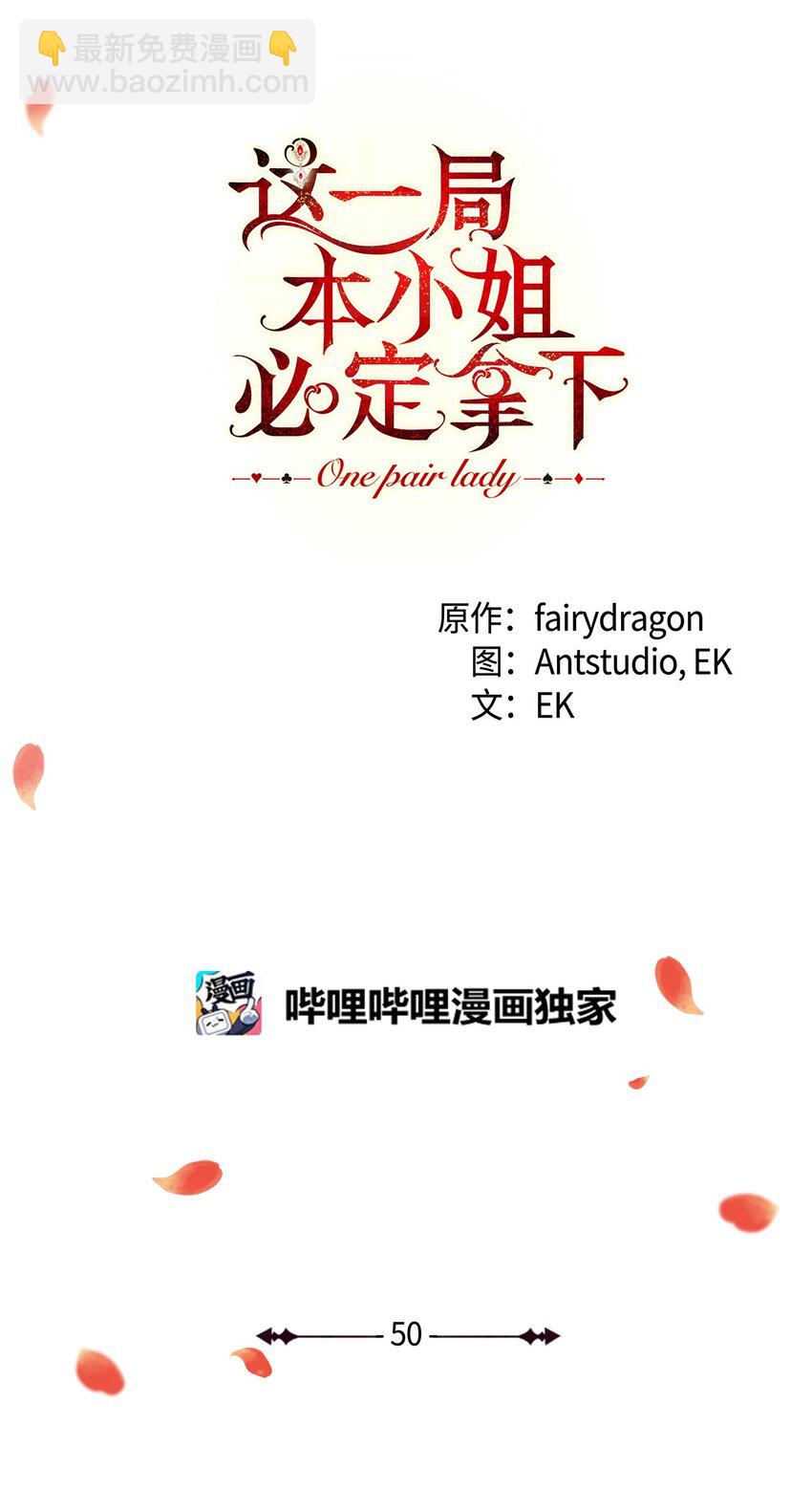 50 想看吗(1/2)-第51话