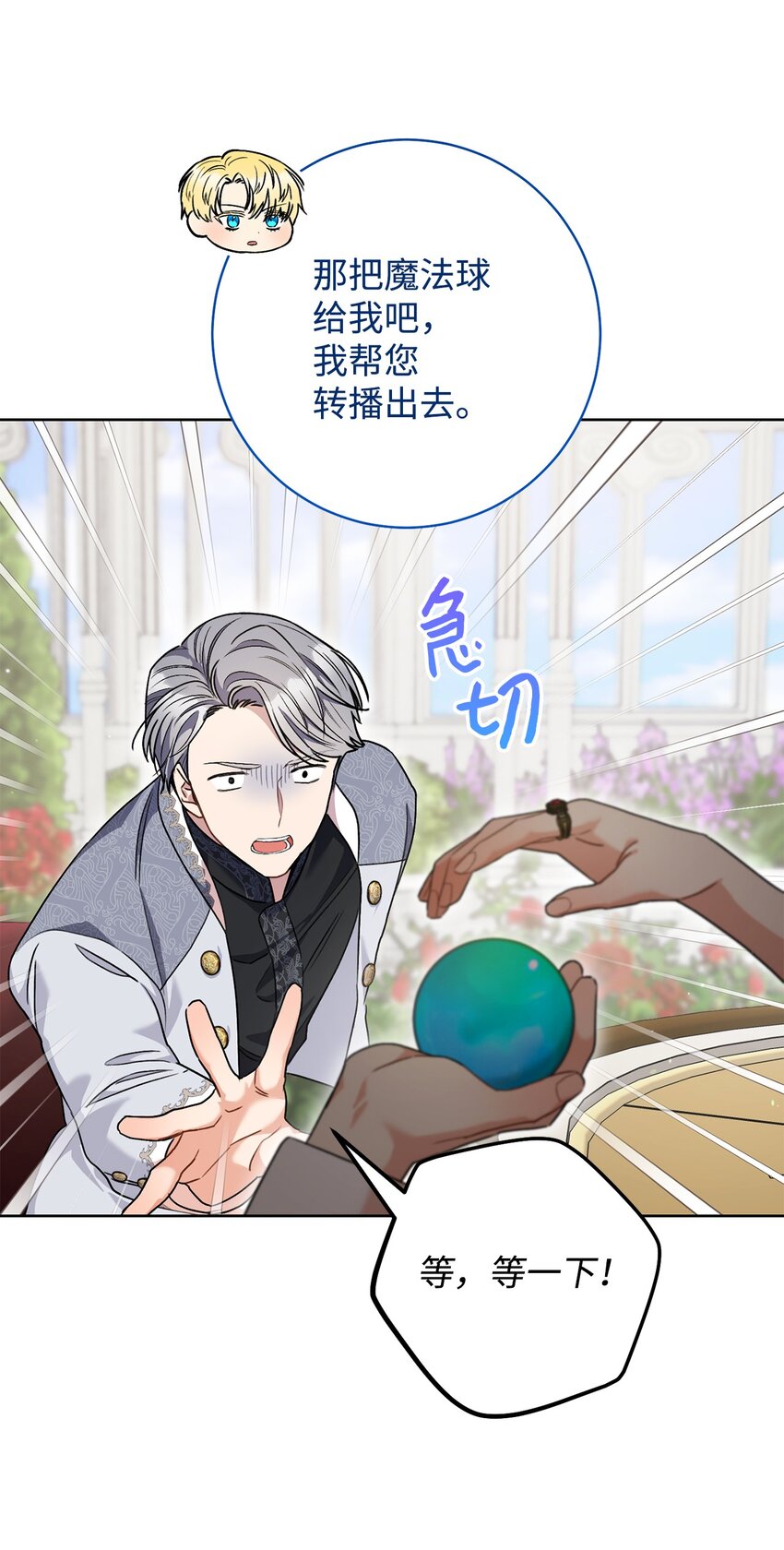 50 想看吗(1/2)-第51话